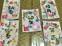 曹洞宗 永松山 龍泉寺の御朱印