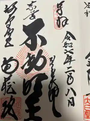 福蔵院(東京都)