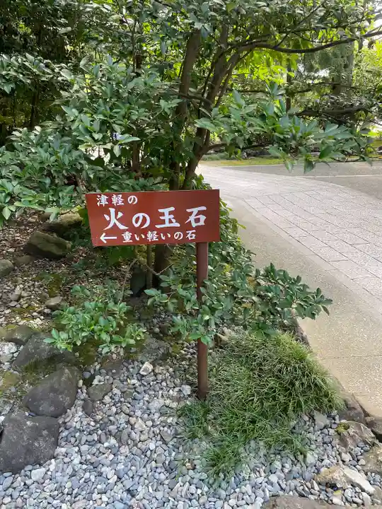 彌彦神社(新潟県)