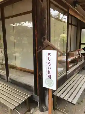 清巌寺のその他建物