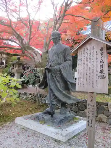 二尊院(京都府)