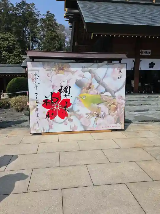 櫻木神社の{uncategorized: "未分類", other: "その他", undefined: "問題あり", building: "その他建物", grave: "お墓", sacred_gate: "鳥居", guardian: "狛犬", statue: "像", buddha: "仏像", history: "歴史", nature: "自然", garden: "庭園", animal: "動物", pagoda: "塔", temizu: "手水舎", mountain_gate: "山門・神門", sanctuary: "本殿・本堂", subordinate: "末社・摂社", art: "芸術", scenery: "景色", jizo: "地蔵", ema: "絵馬", goshuin: "御朱印", omikuji: "おみくじ", items: "授与品その他", amulet: "お守り", goshuincho: "御朱印帳", eats: "食事", festival: "お祭り", votive_dance: "神楽", shichigosan: "七五三参", wedding: "結婚式", experience: "体験その他", initially: "初詣", around: "周辺", anti_infection: "感染症対策"}