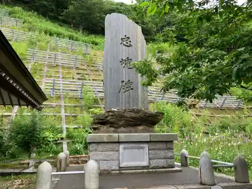 北門神社(北海道)