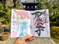 伊勢の国 四天王寺(三重県)