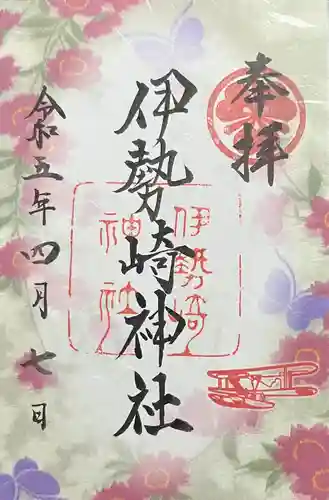 伊勢崎神社(群馬県)