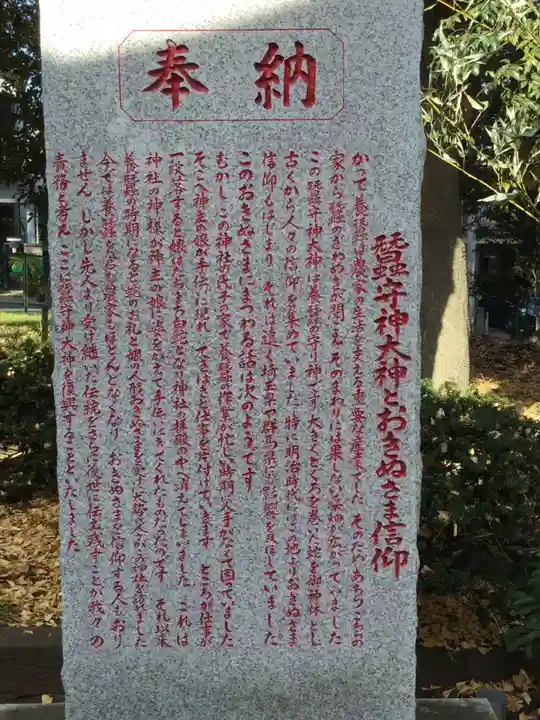 皇武神社(神奈川県)