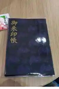 烏森神社の御朱印