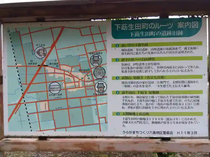 白山神社(福井県)