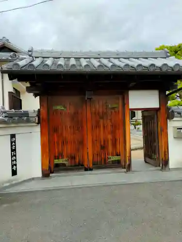 阿弥陀寺(大阪府)