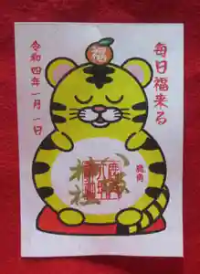 鹿角八坂神社の御朱印 2021年12月20日(月)〜(2021年12月16日(木) 11時15分22秒投稿)