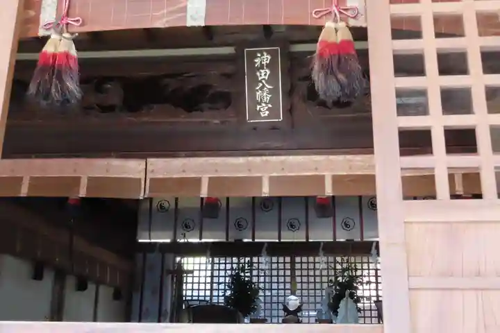 神田神社の本殿・本堂
