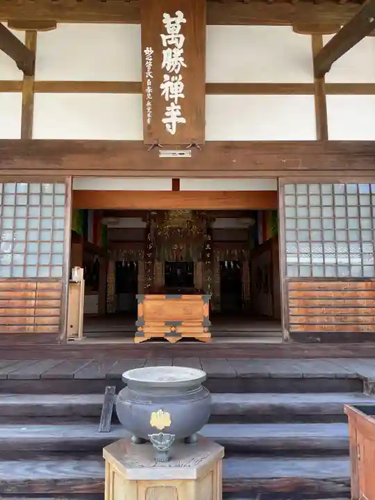 萬勝寺(飯高観音)の本殿・本堂
