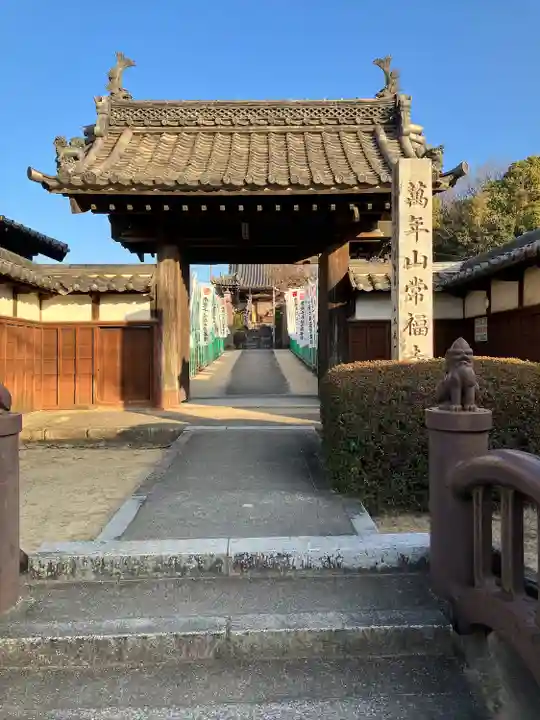 常福寺(愛知県)
