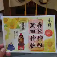 春日神社(福岡県)