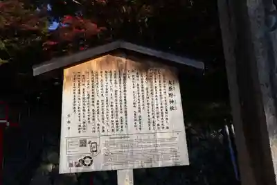 大原野神社(京都府)