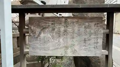 𢲡抬𢲡撸神社(大阪府)