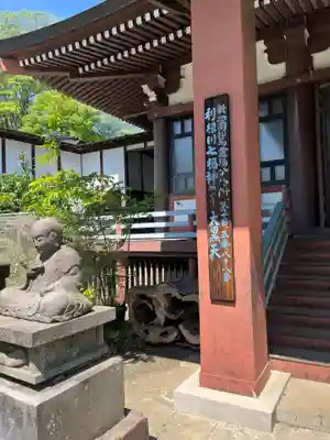 長禅寺(茨城県)