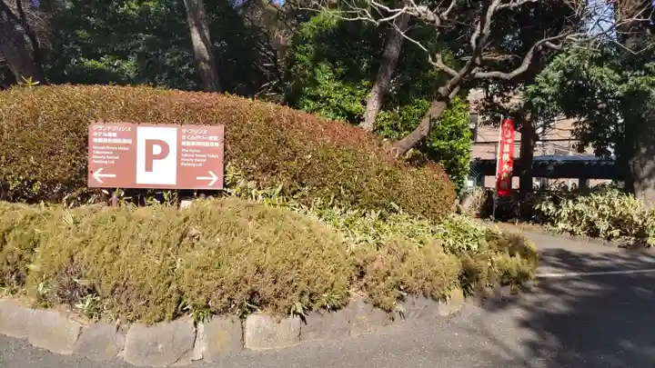 稲荷神社(さくら坂)のその他建物