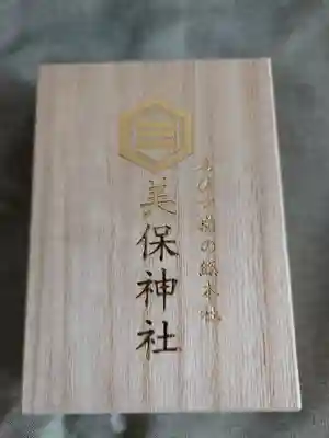 美保神社(島根県)