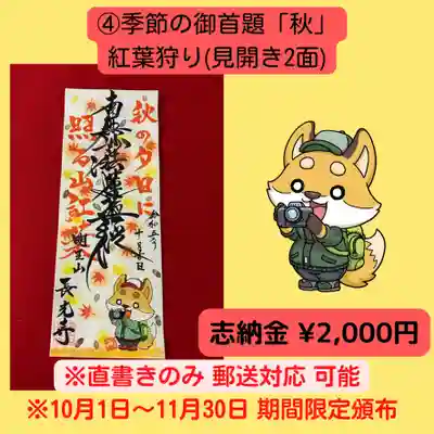 長光寺(長野県)