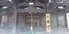 眞久寺の建物その他