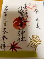 小野照崎神社(東京都)