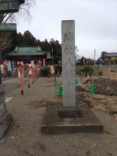 長沼八幡宮(栃木県)
