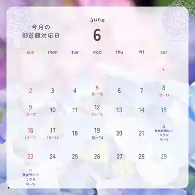 長光寺(長野県)