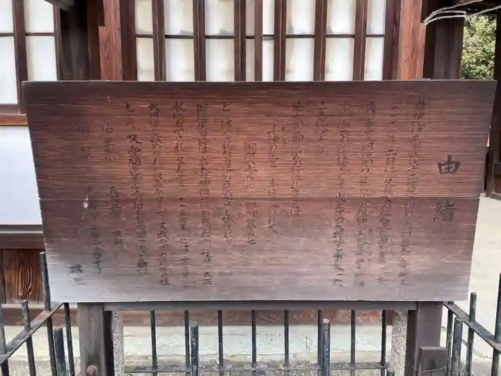 菱妻神社(京都府)