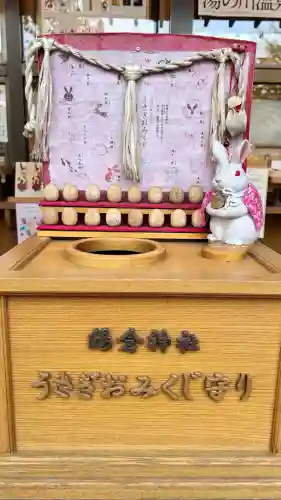 湯倉神社(北海道)