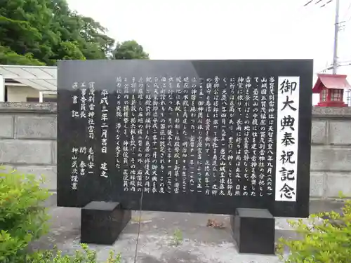 賀茂別雷神社(栃木県)