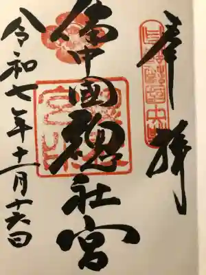 備中国總社(岡山県)