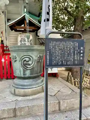椙森神社(東京都)