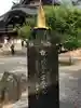 尾山神社のその他建物