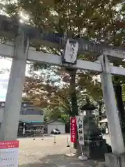日野八坂神社の鳥居