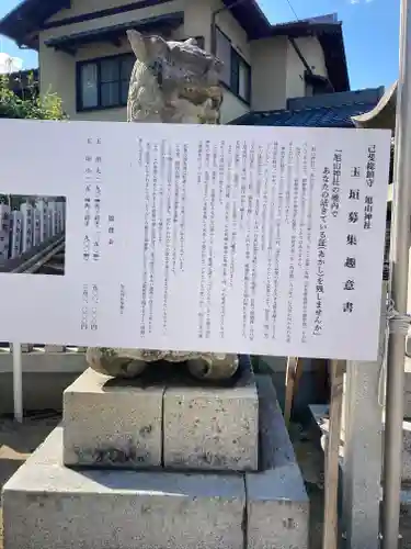 旭山神社(広島県)