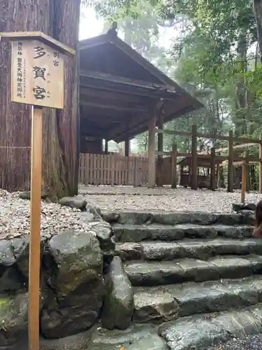 伊勢神宮外宮（豊受大神宮）の末社・摂社
