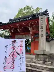 四天王寺庚申堂(大阪府)