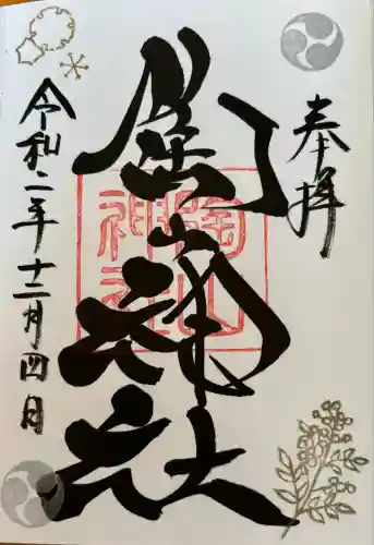 陶山神社(佐賀県)