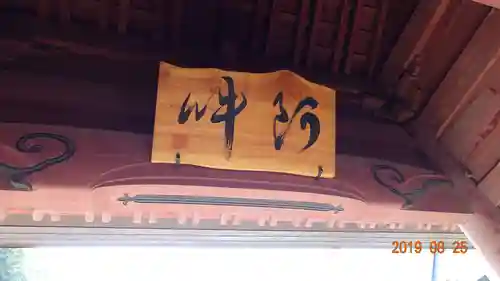 久昌寺のその他建物