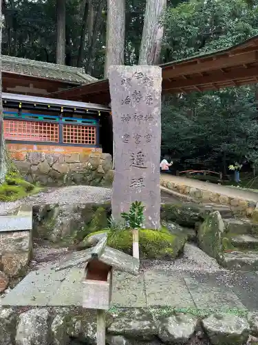 都祁山口神社(奈良県)