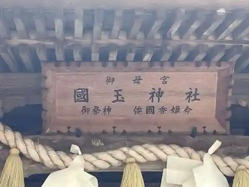 水主神社(香川県)
