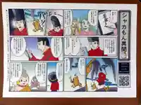 紫雲山 大泉寺(京都府)