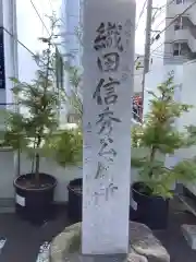 万松寺の建物その他