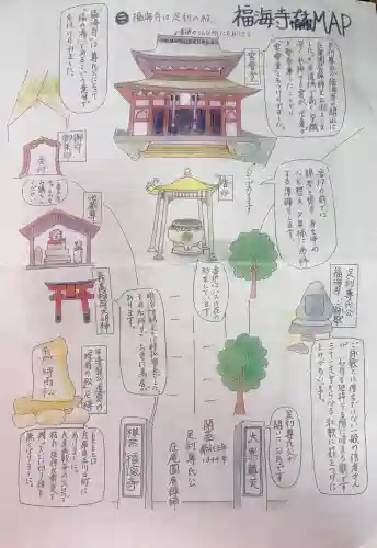 福海寺(兵庫県)
