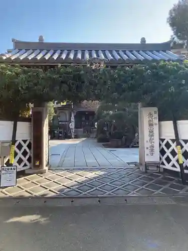 宝善院の山門・神門