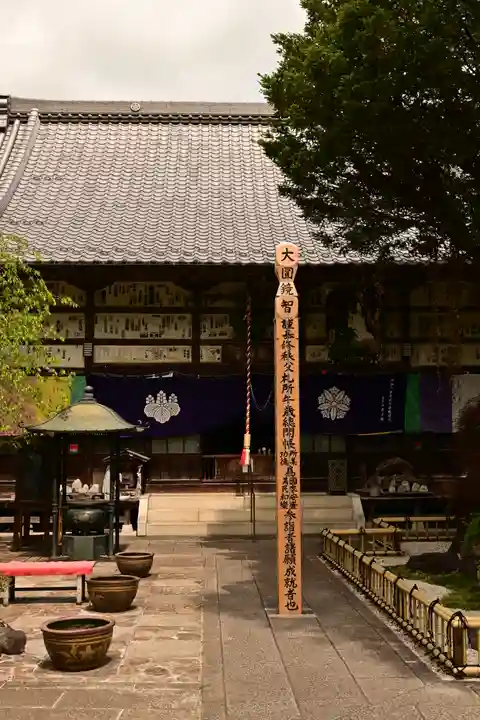 長泉院(埼玉県)