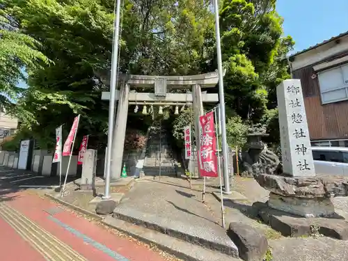 惣社宮の鳥居