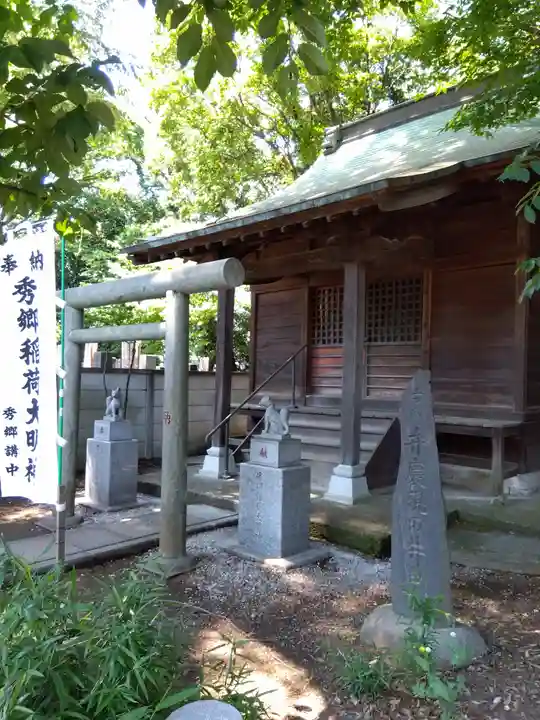 高安寺(東京都)