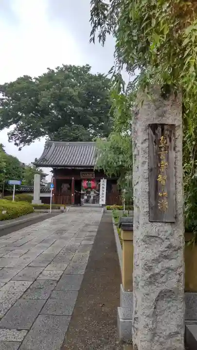 總持寺のその他建物